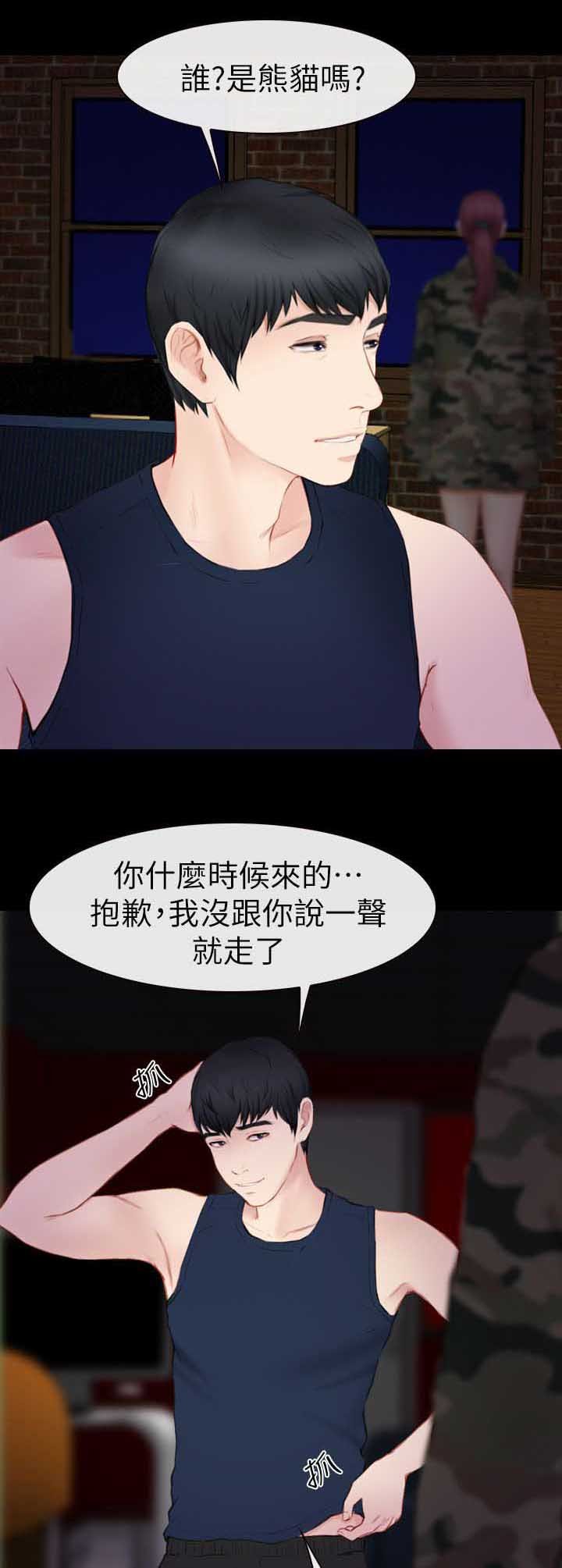 第10章：醉酒女