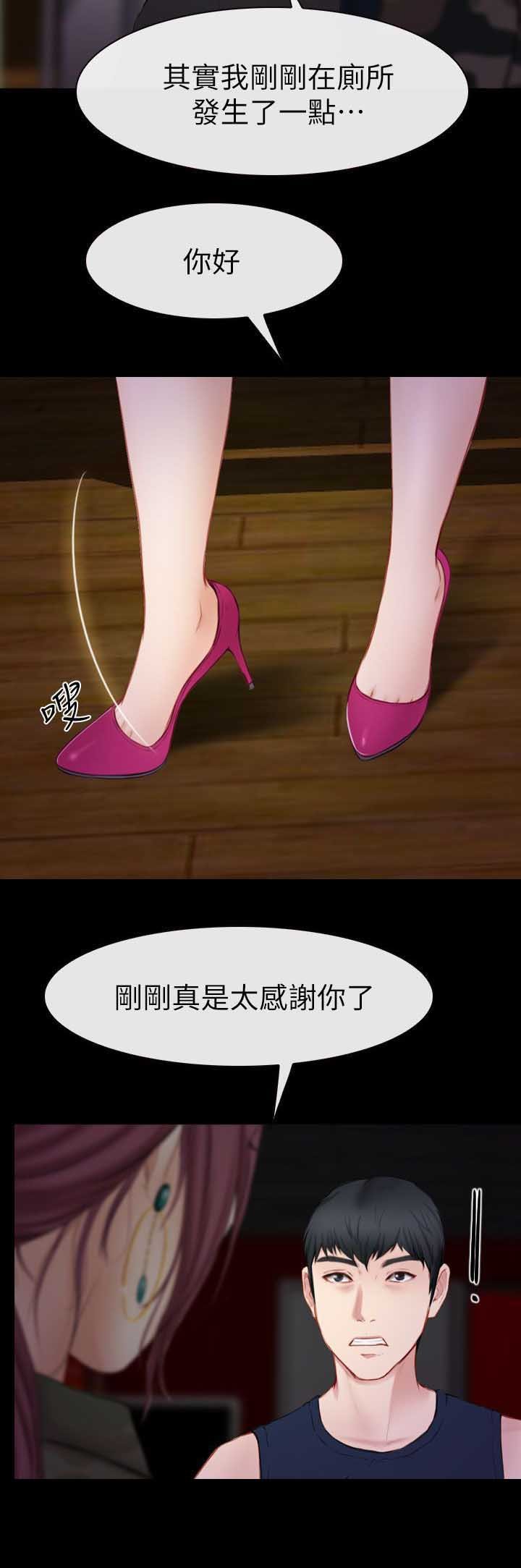 第10章：醉酒女