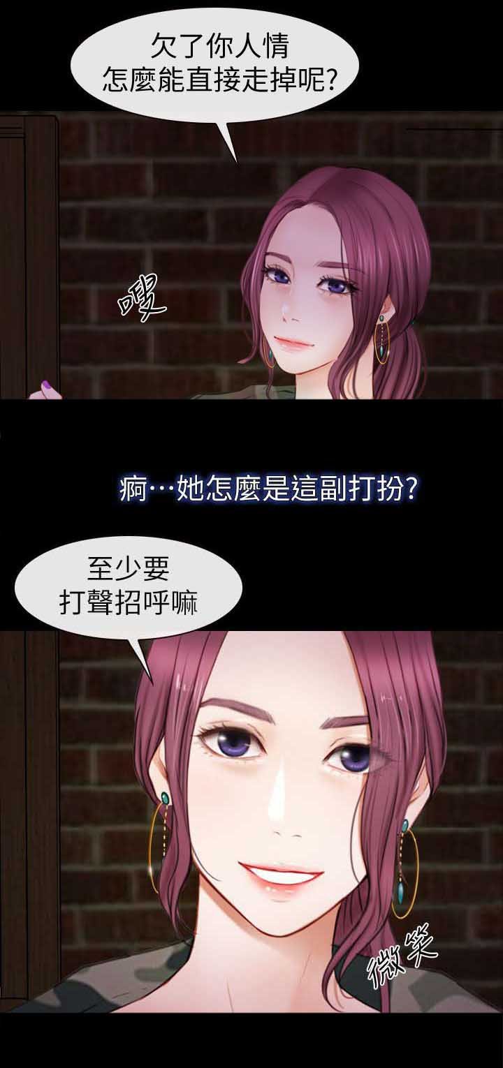 第10章：醉酒女