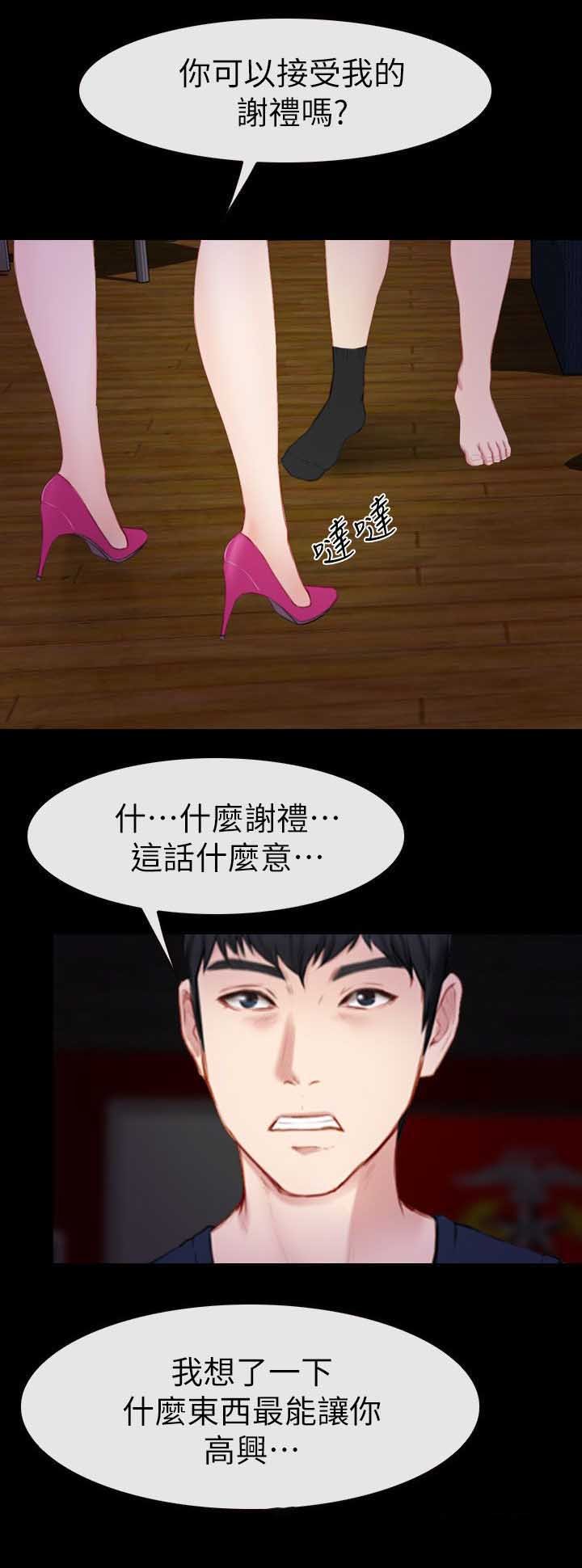 第10章：醉酒女