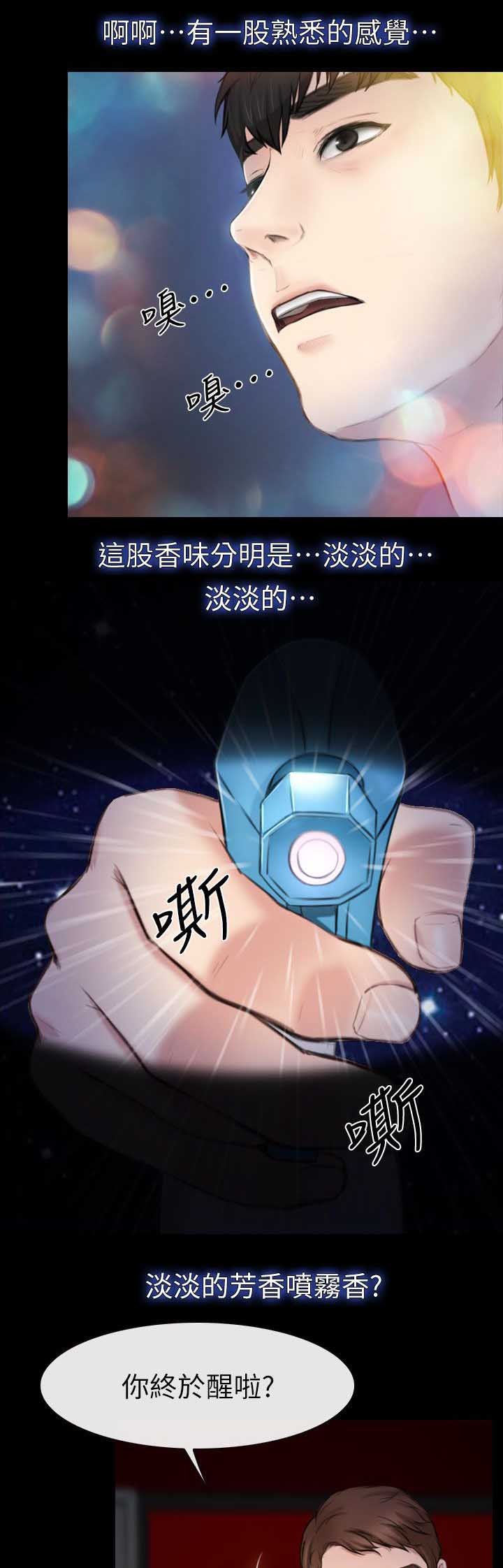 第11章：捡回来的