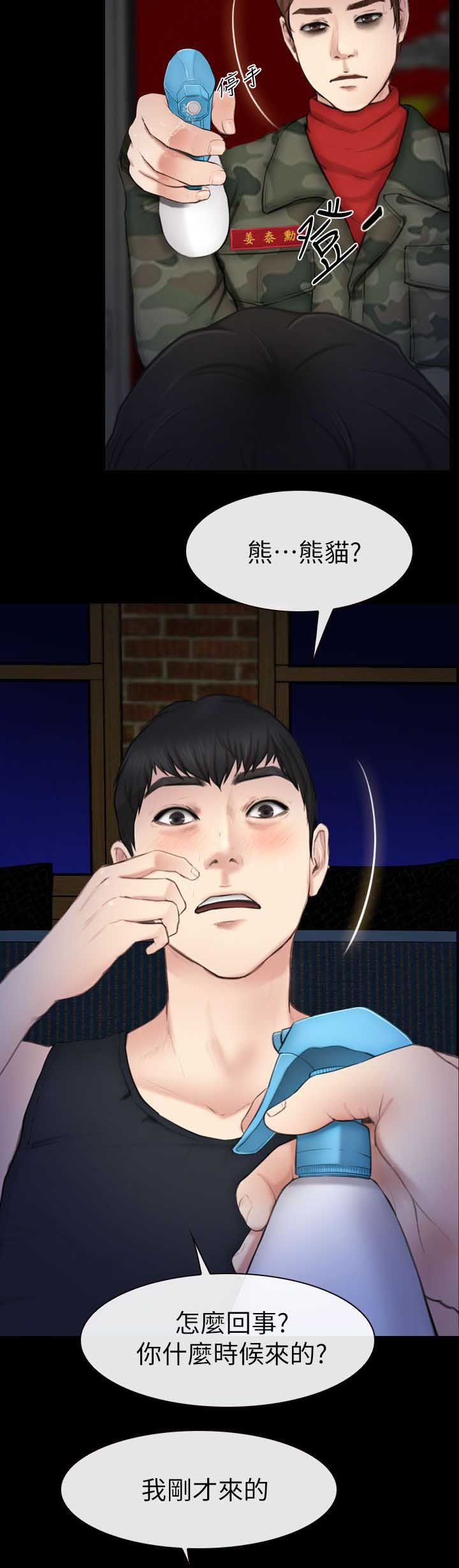 第11章：捡回来的