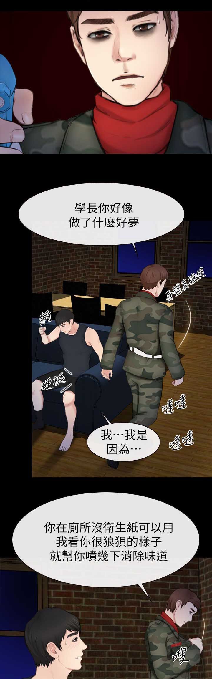 第11章：捡回来的