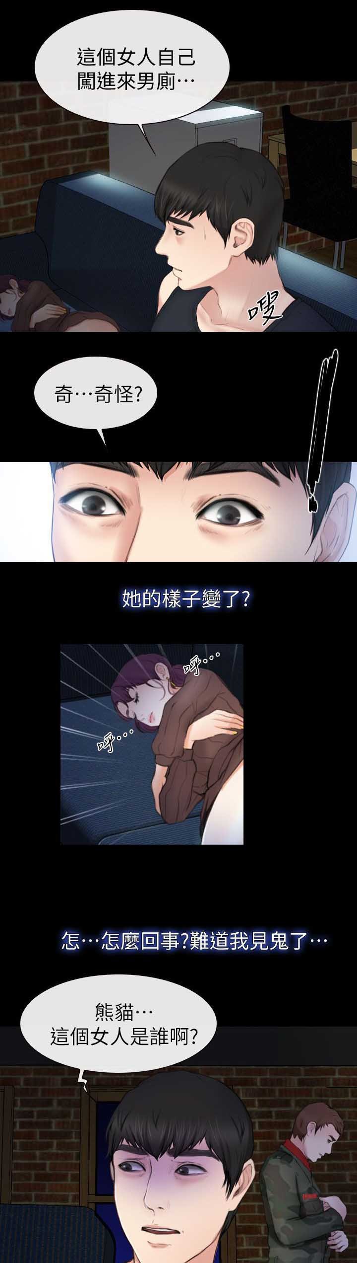 第11章：捡回来的