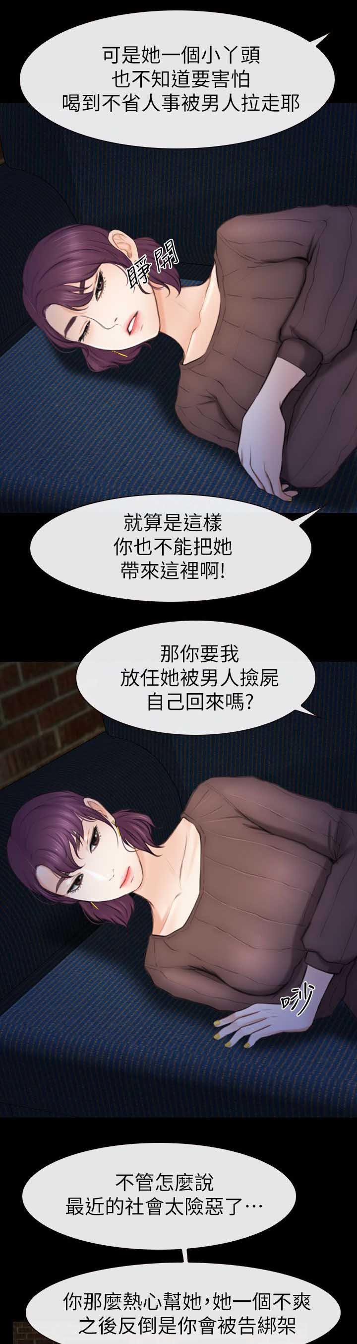第11章：捡回来的