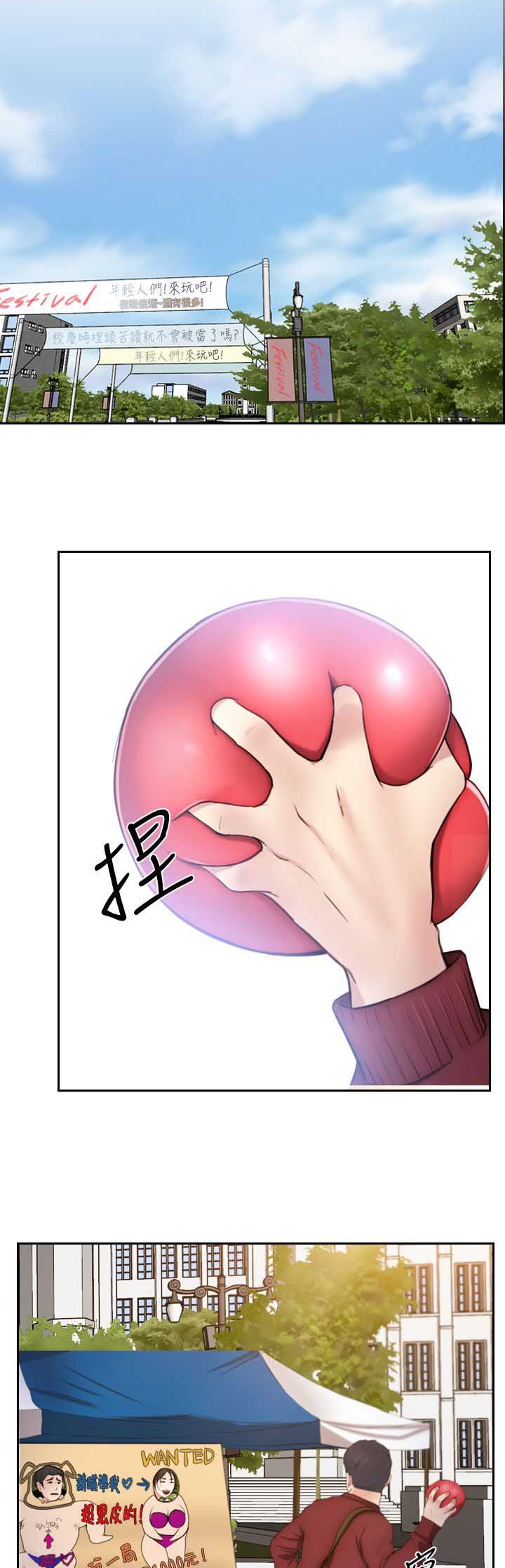 第12章：人肉沙包
