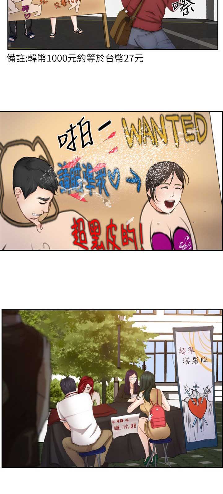 第12章：人肉沙包