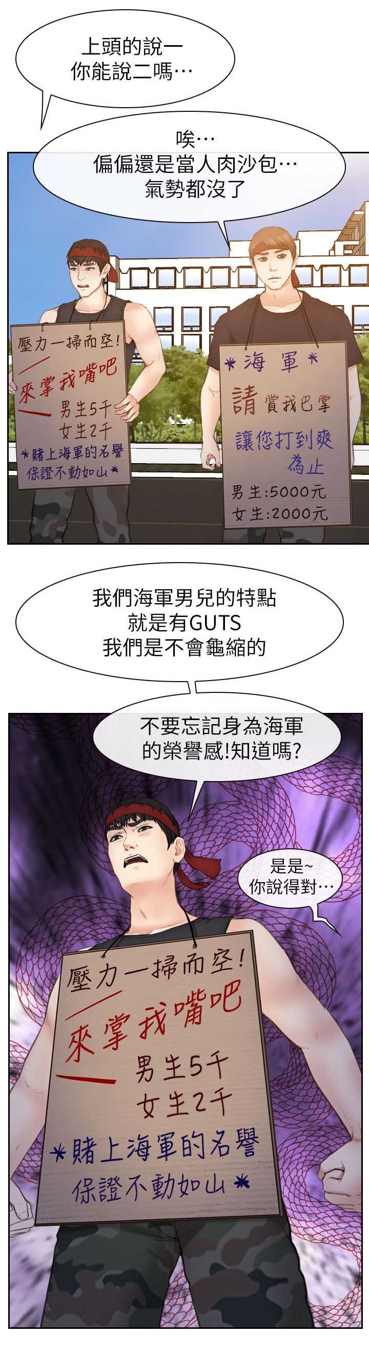 第12章：人肉沙包