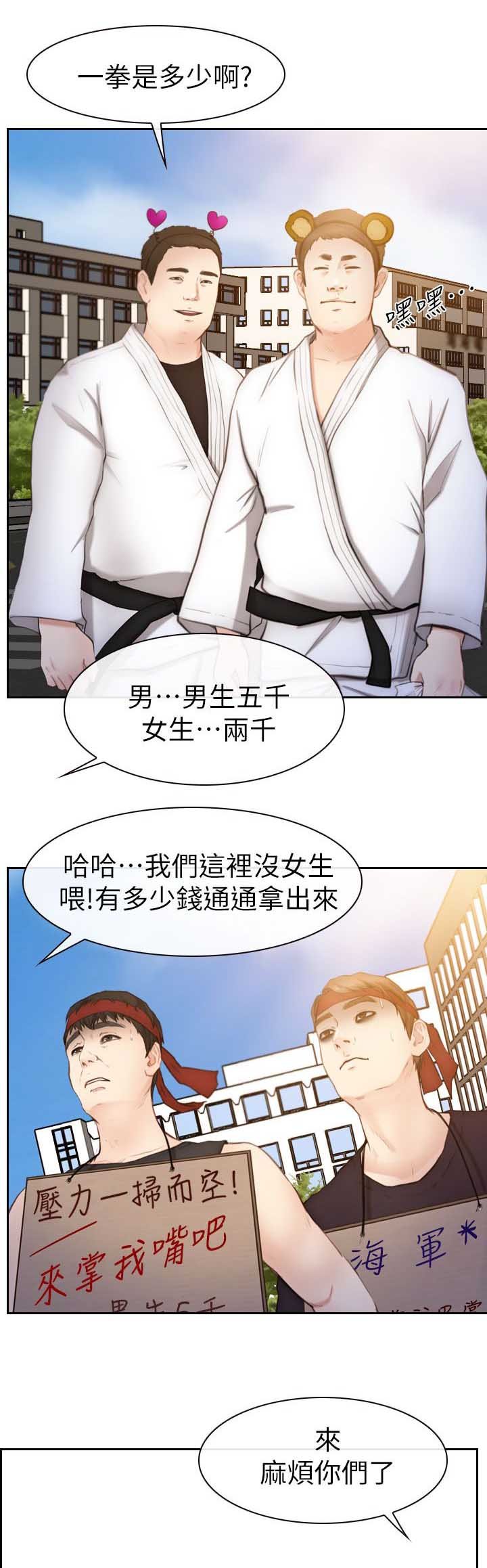第12章：人肉沙包