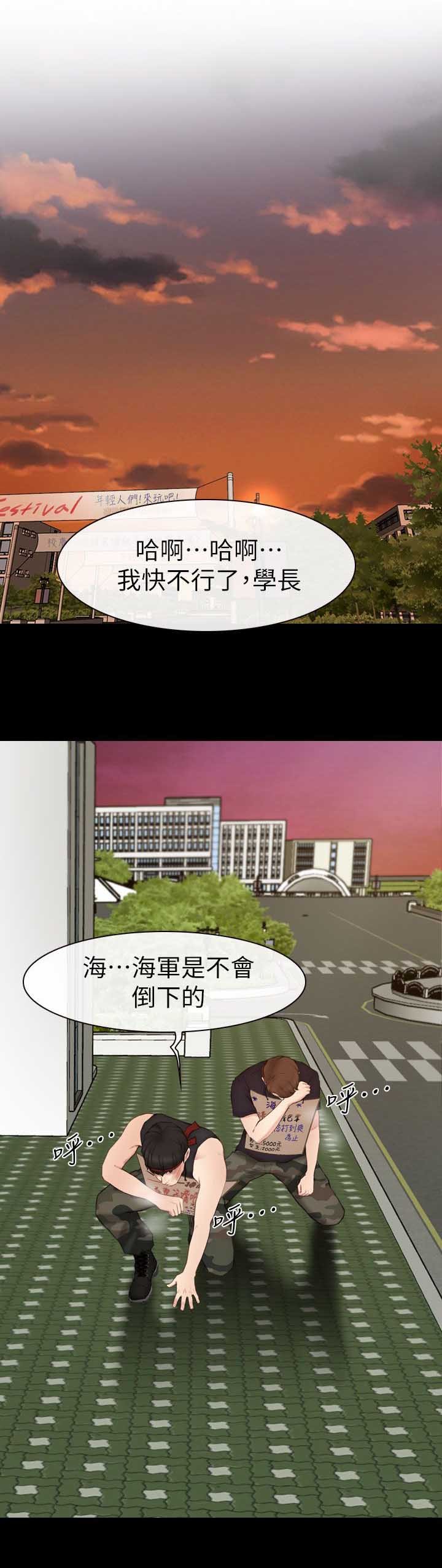 第12章：人肉沙包