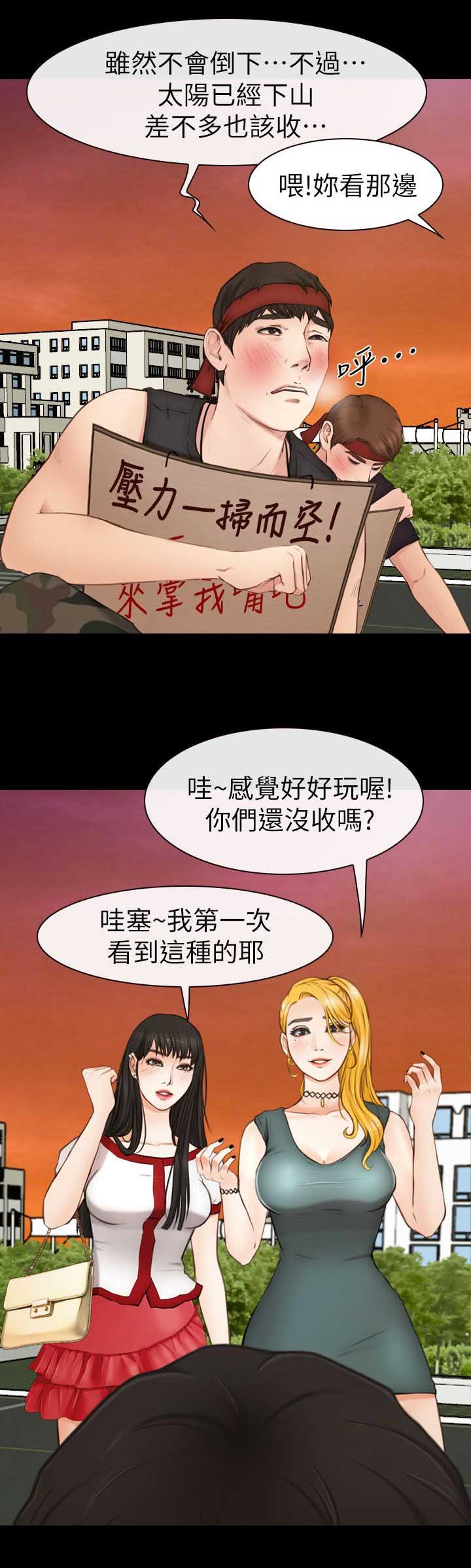 第12章：人肉沙包
