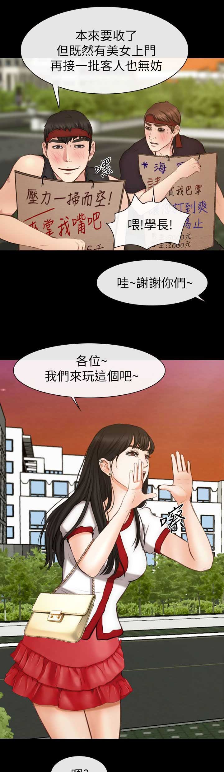 第12章：人肉沙包