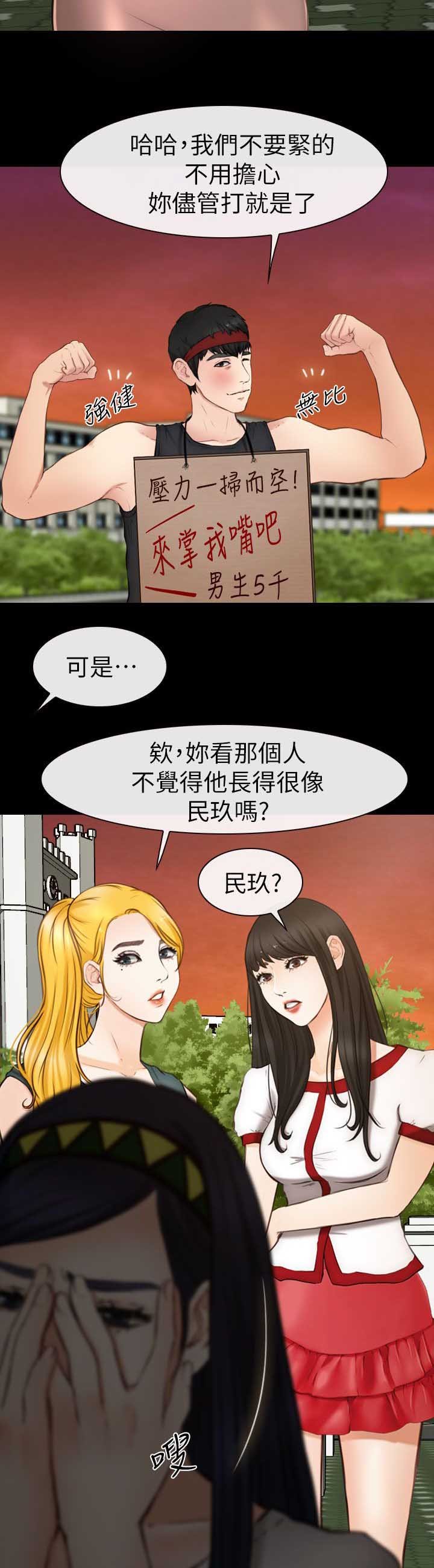 第12章：人肉沙包