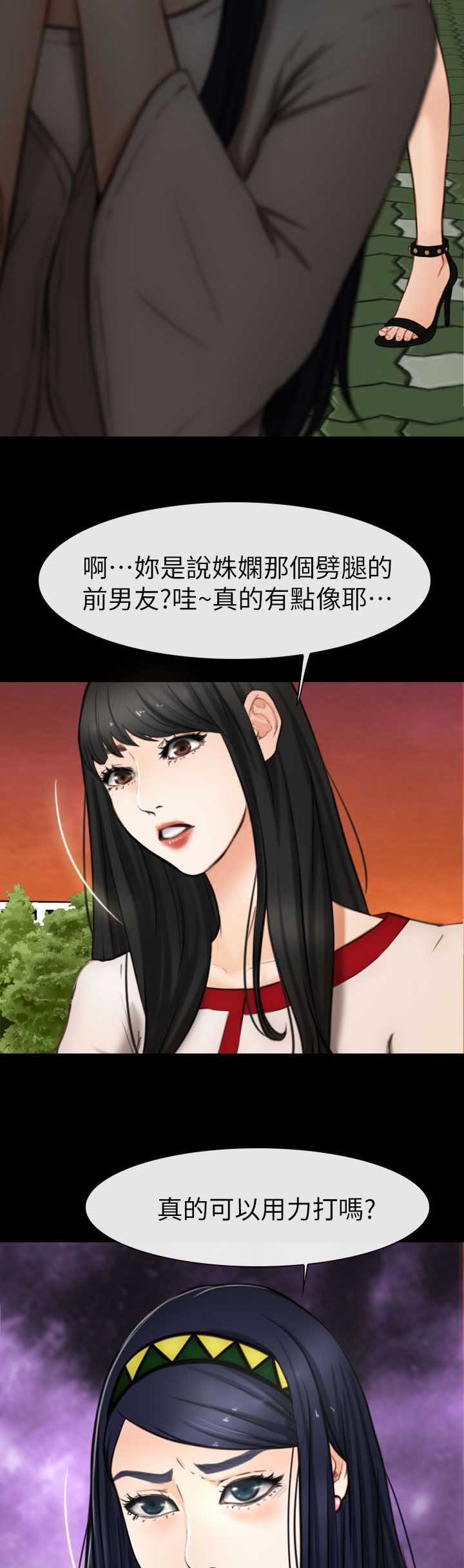 第12章：人肉沙包