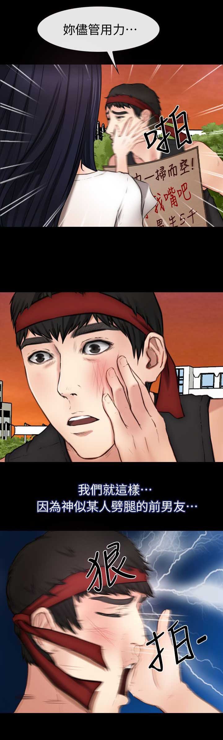 第12章：人肉沙包