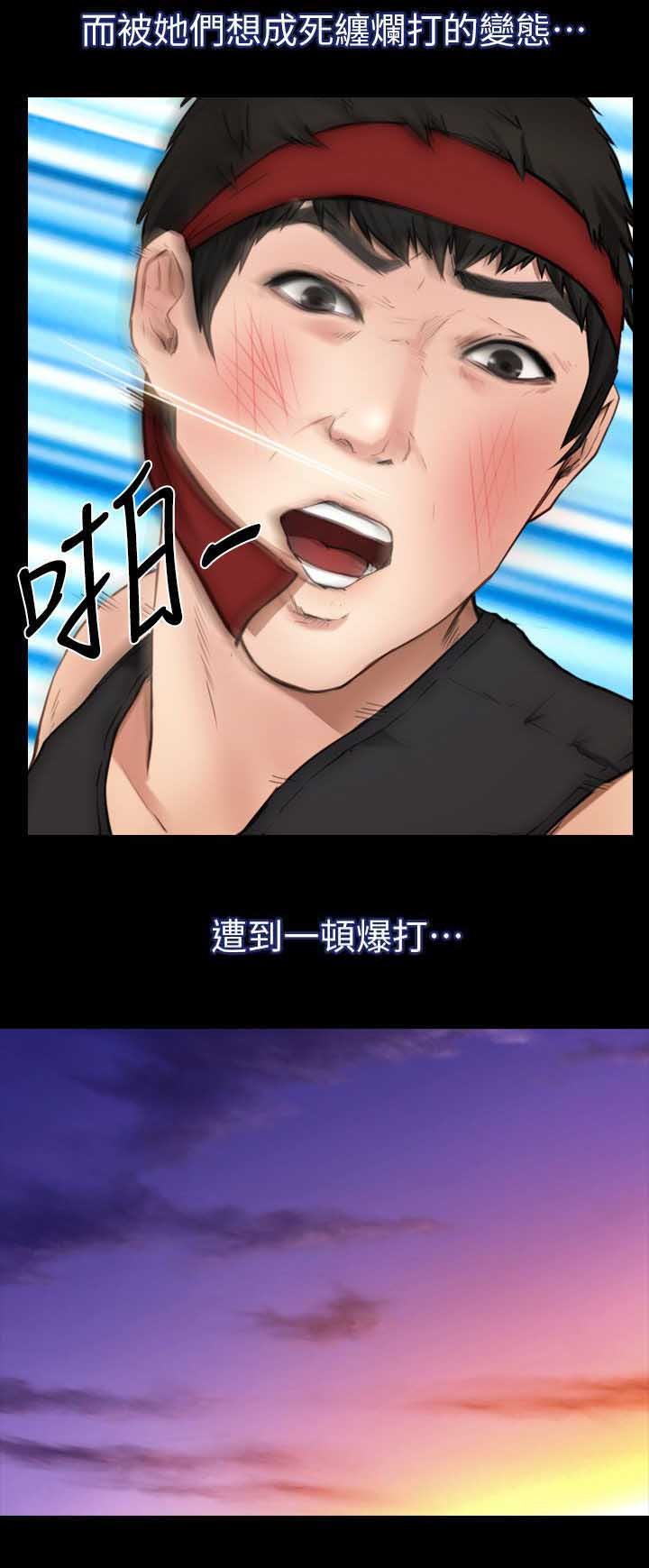 第12章：人肉沙包
