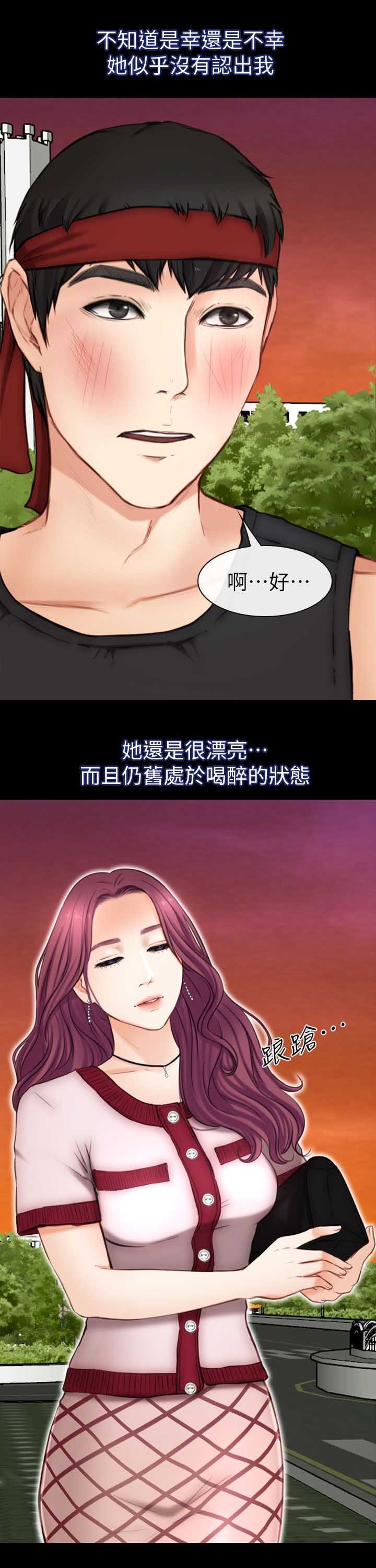 第13章：被打晕了