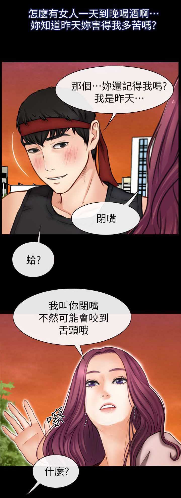 第13章：被打晕了