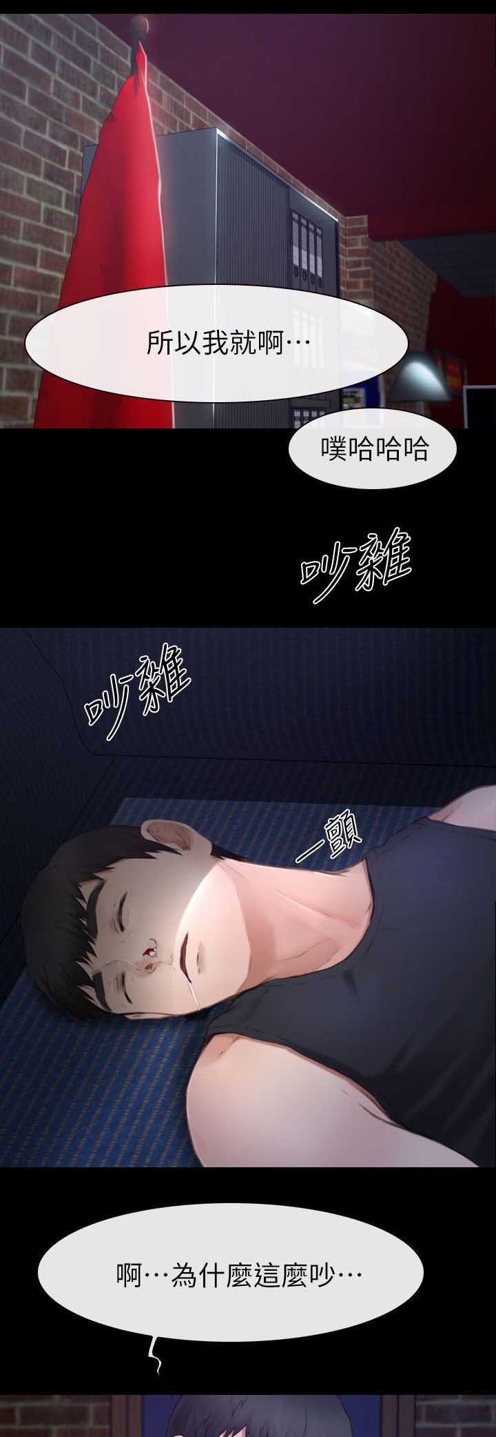 第13章：被打晕了