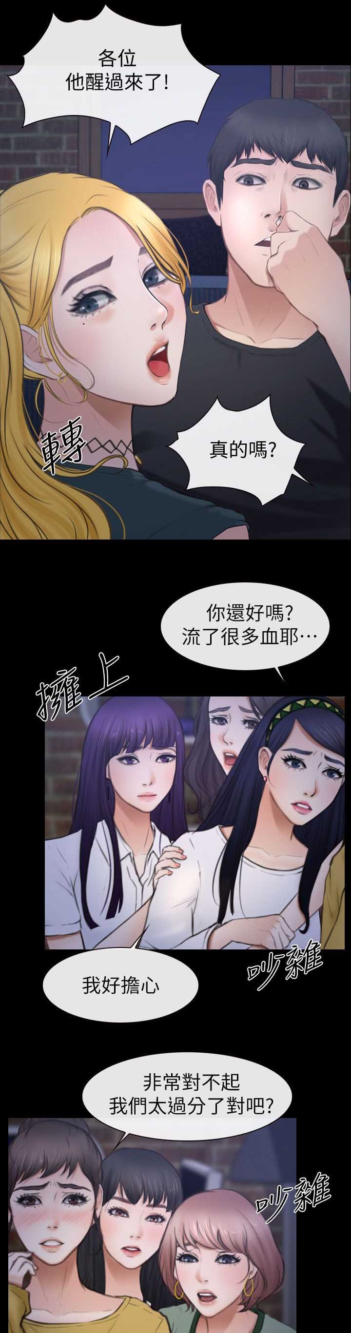 第13章：被打晕了