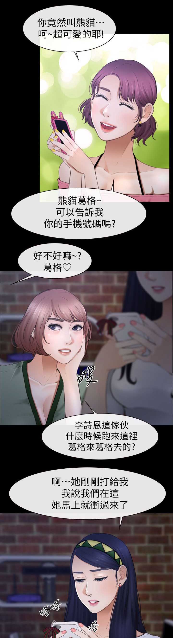 第13章：被打晕了