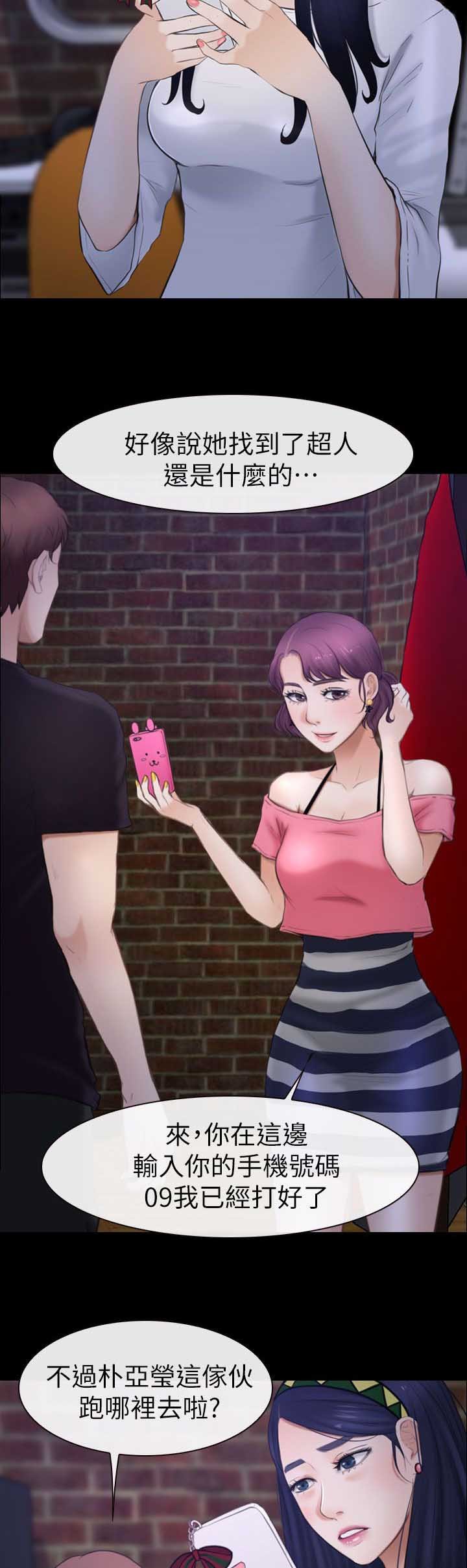 第13章：被打晕了