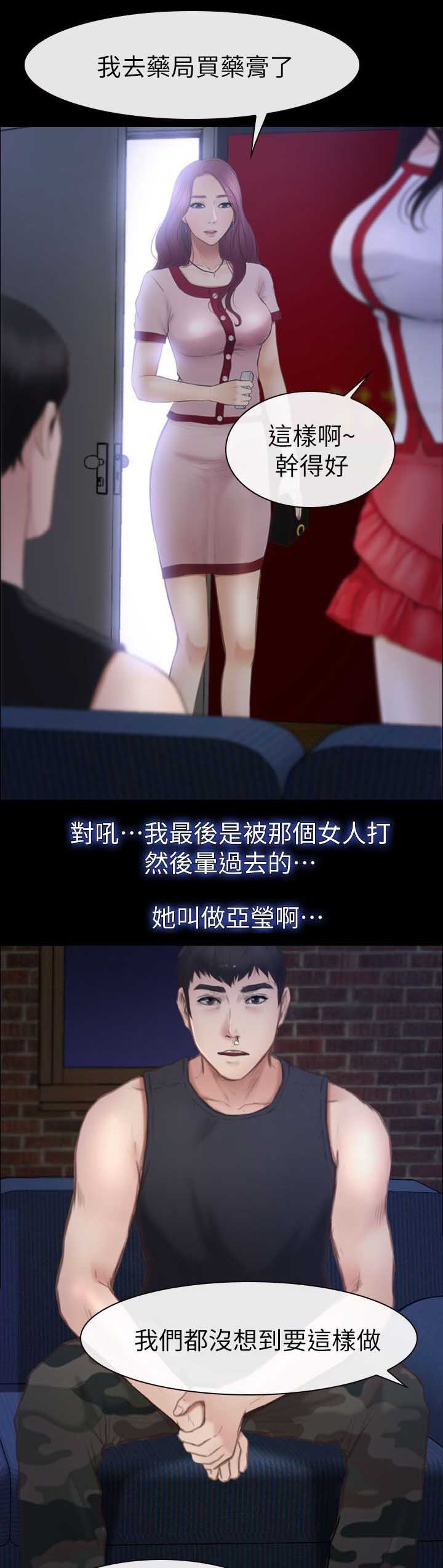 第14章：联谊