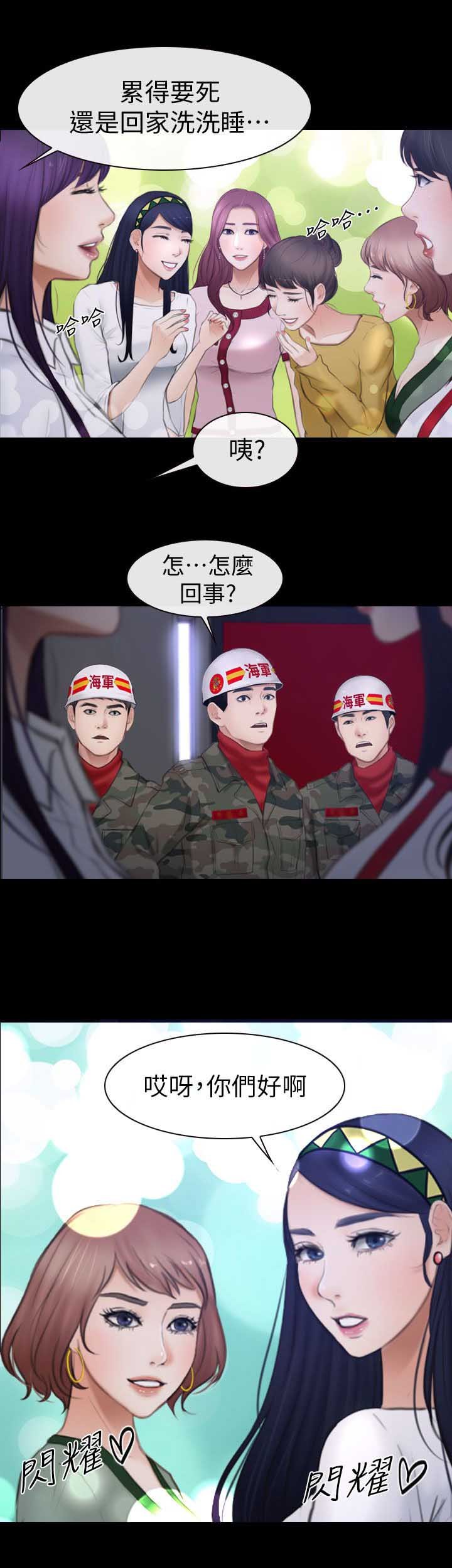 第14章：联谊