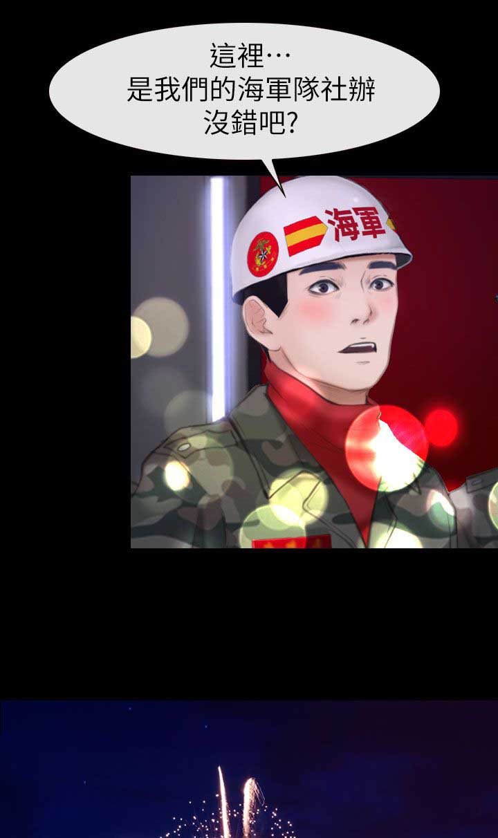 第14章：联谊