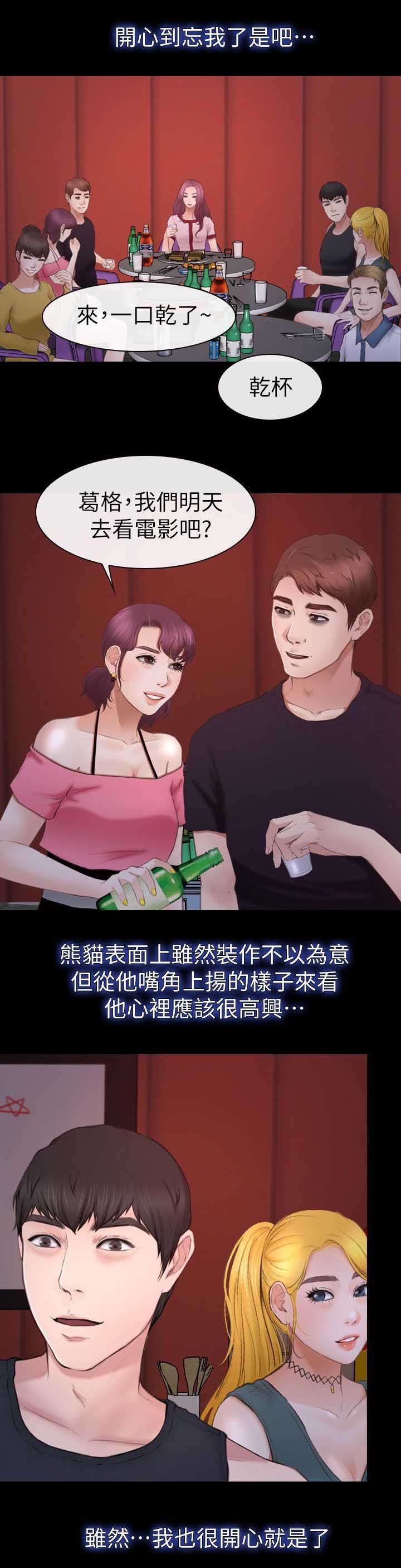 第14章：联谊
