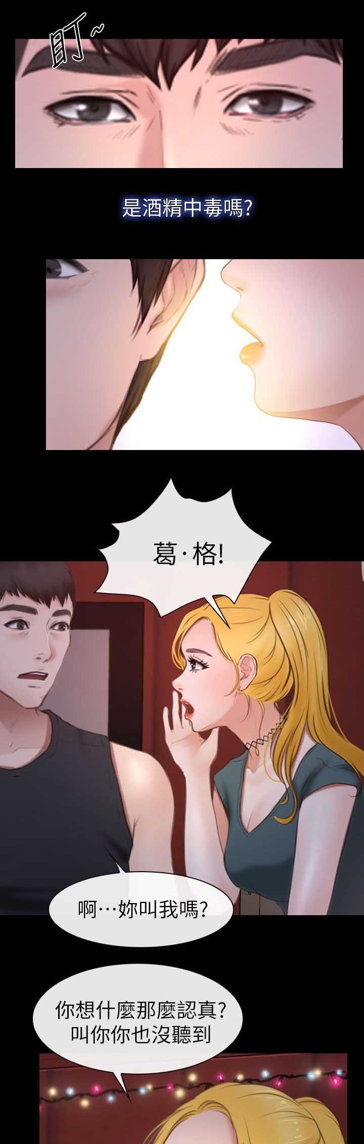 第15章：害羞