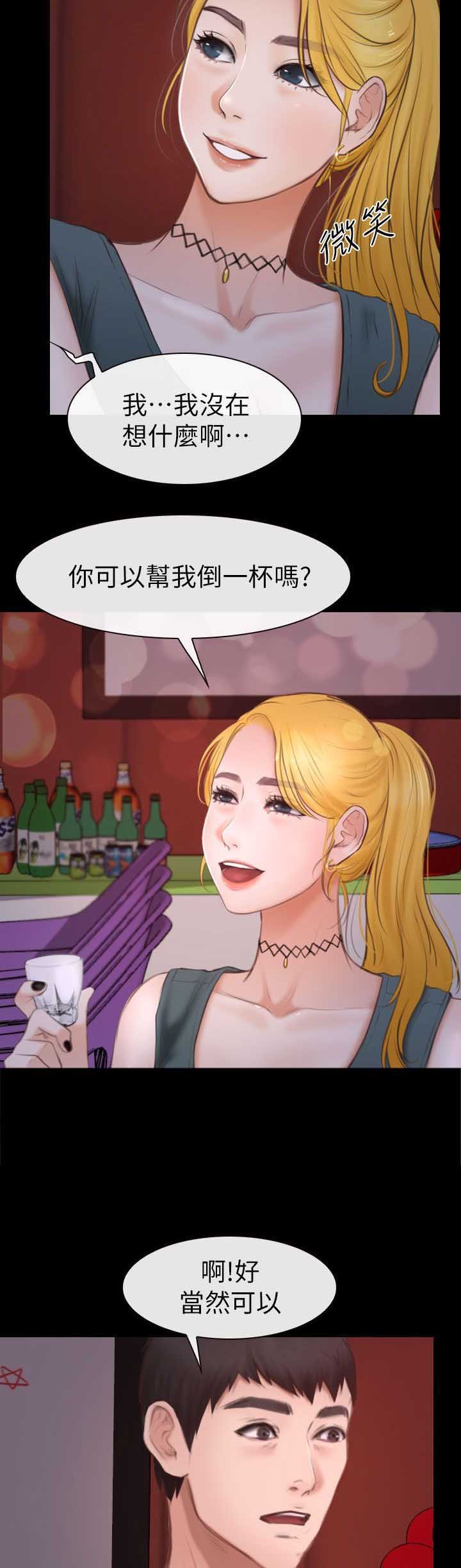 第15章：害羞
