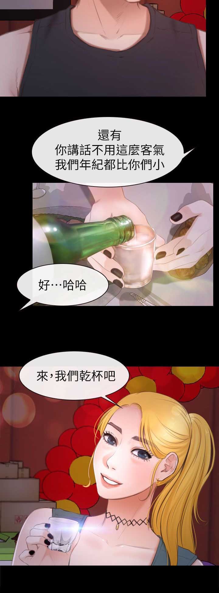 第15章：害羞