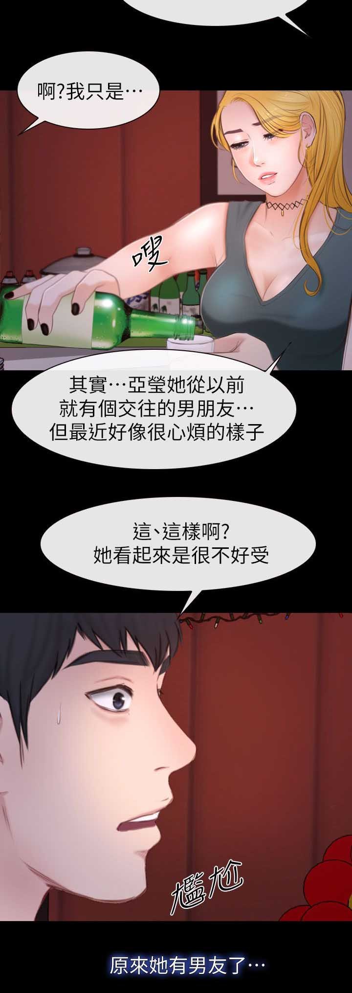 第15章：害羞
