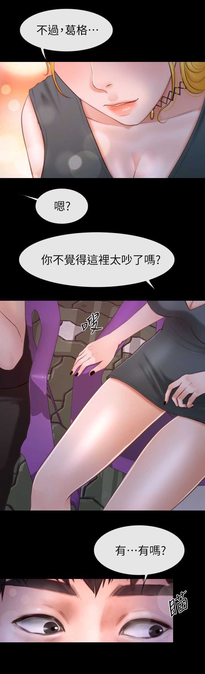 第15章：害羞