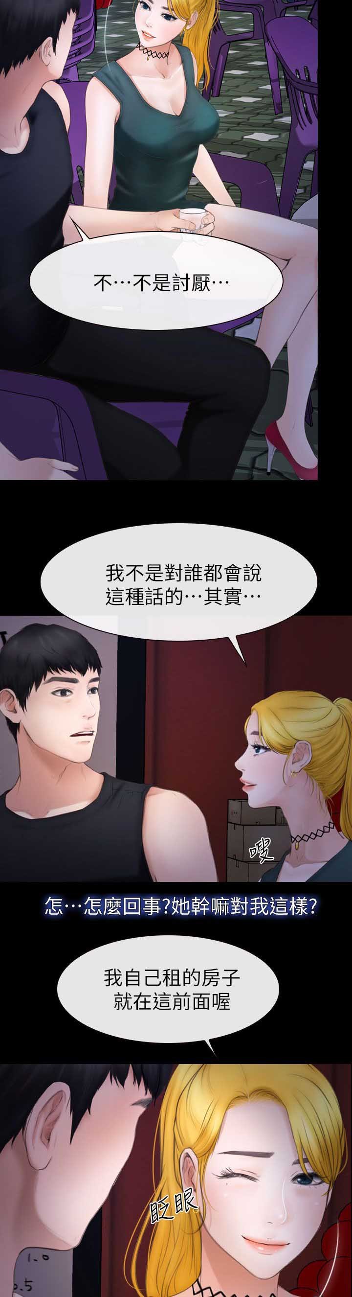 第15章：害羞