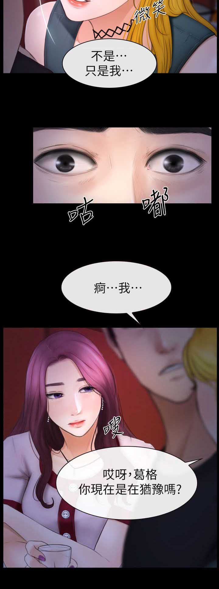 第15章：害羞
