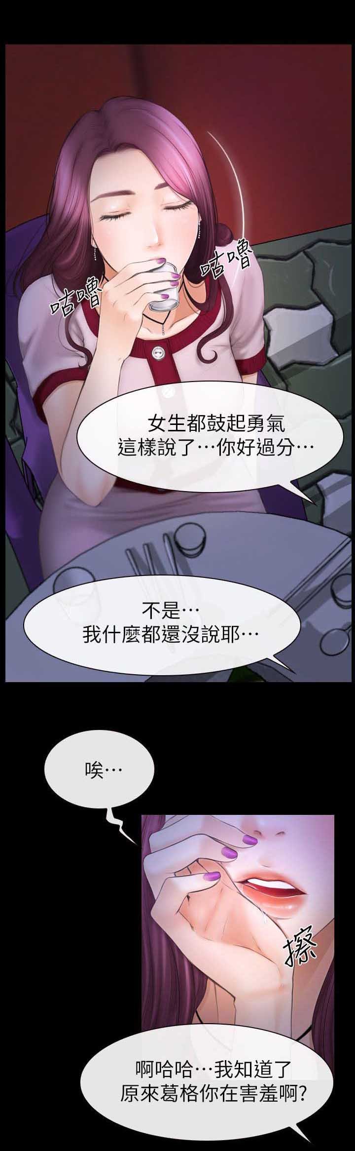 第15章：害羞