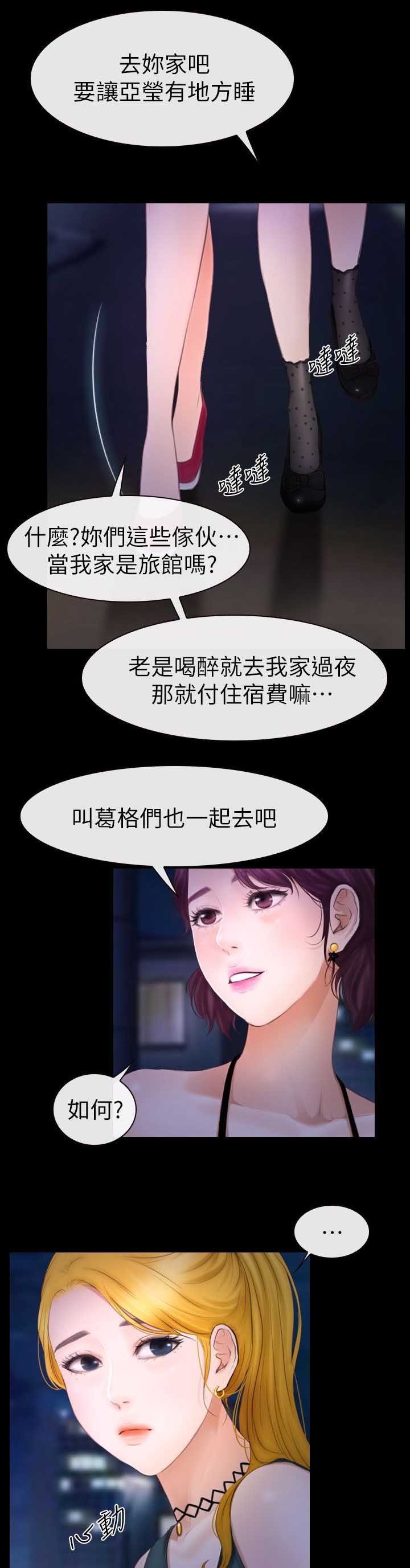第16章：第二场