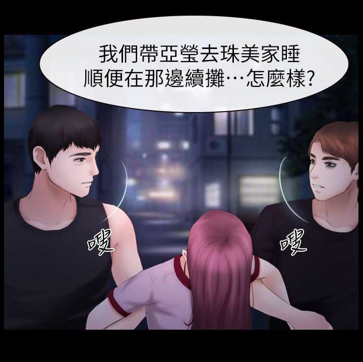 第16章：第二场