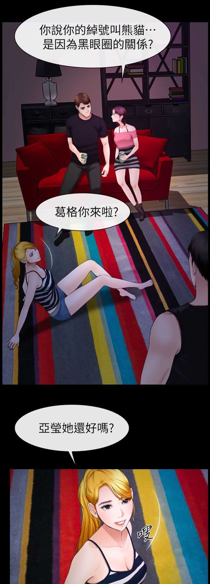 第16章：第二场