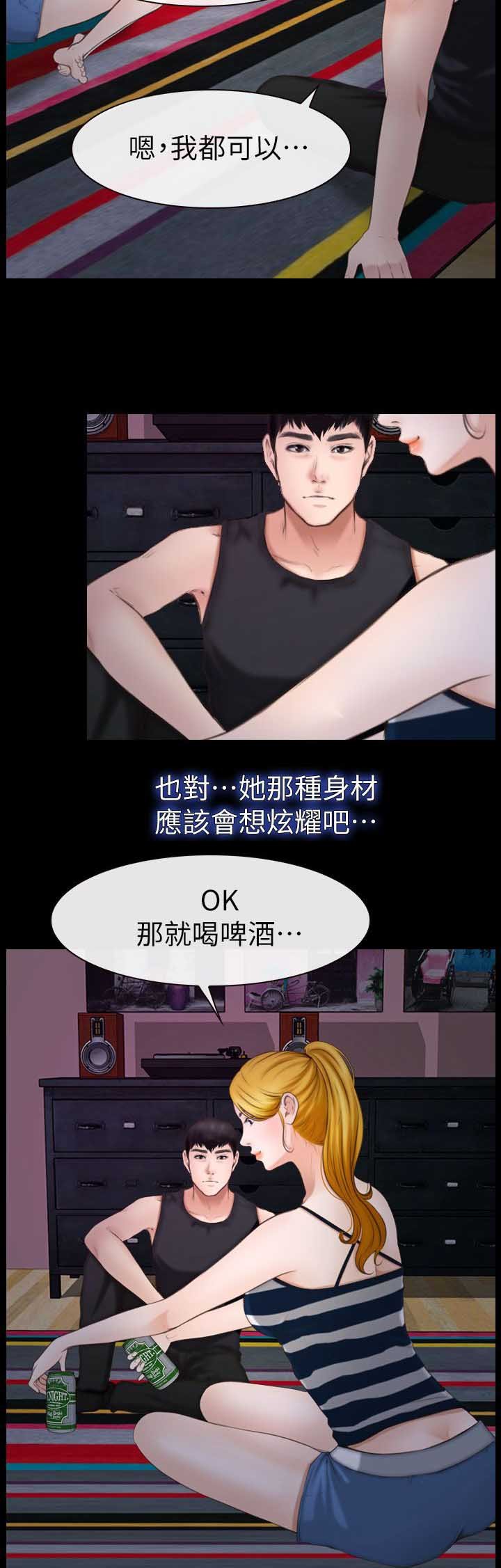 第16章：第二场