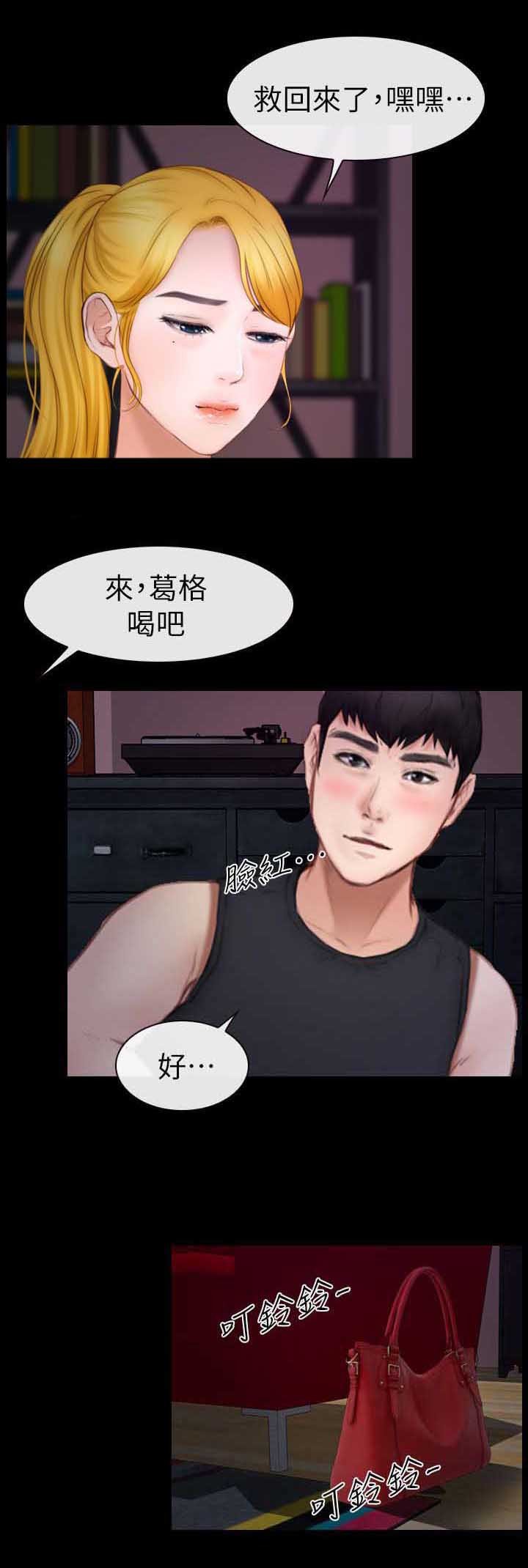 第16章：第二场
