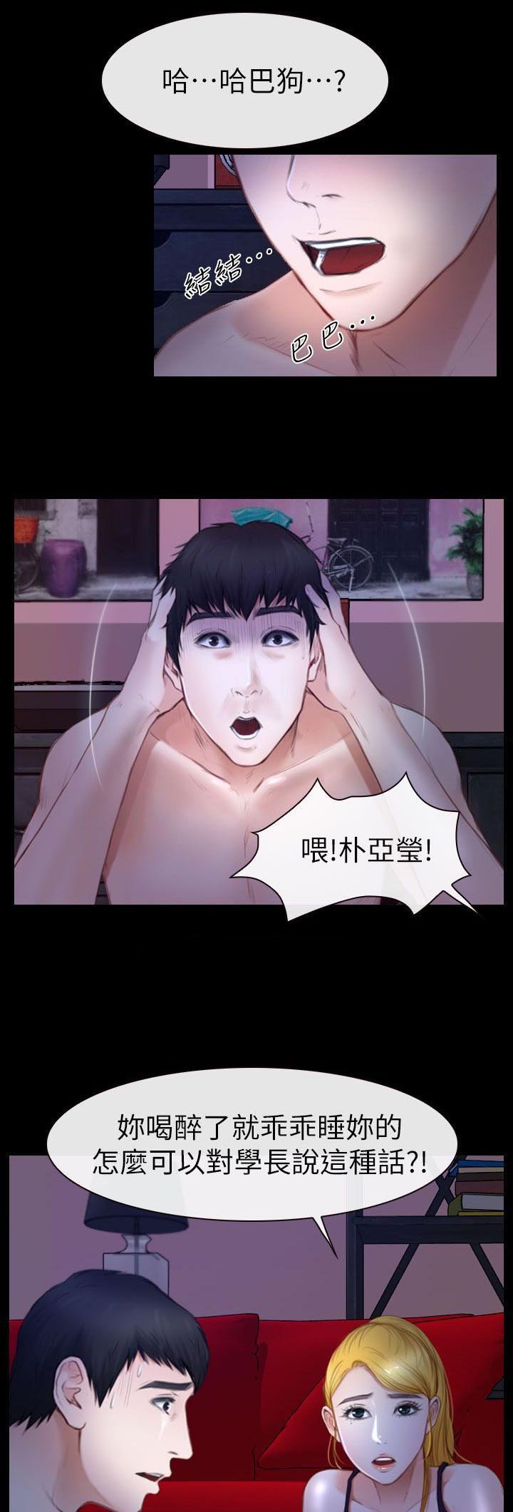 第18章：哈巴狗
