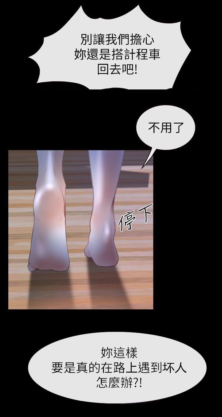 第19章：令人着迷的背影
