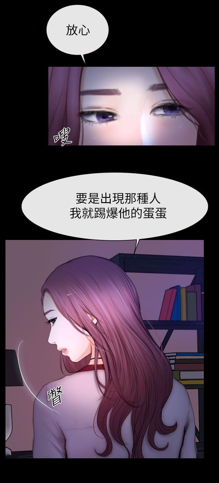 第19章：令人着迷的背影