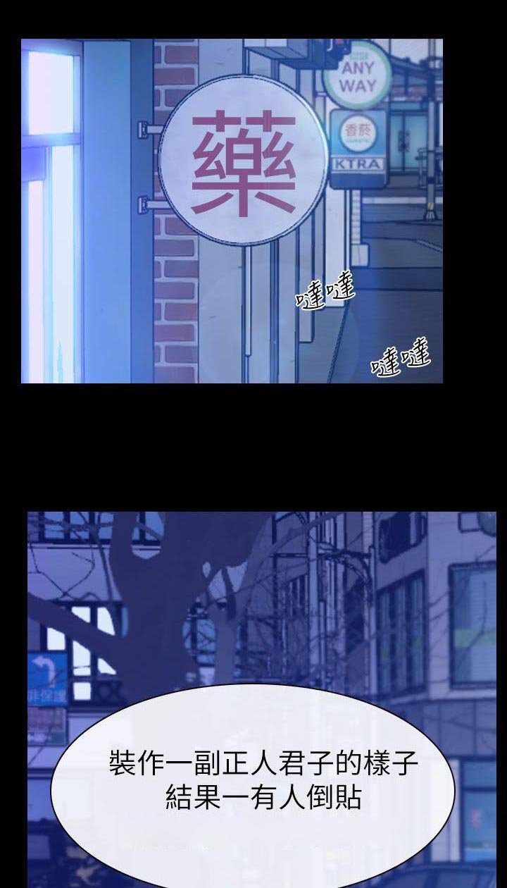 第19章：令人着迷的背影