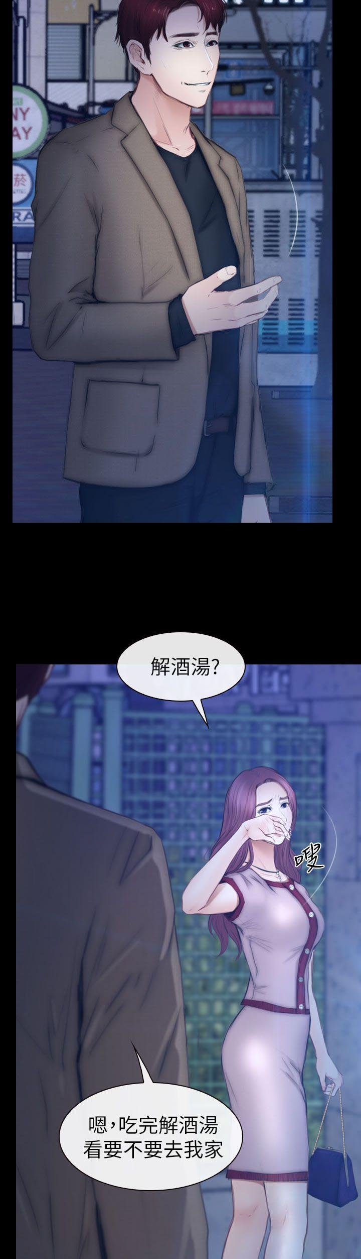 第19章：令人着迷的背影