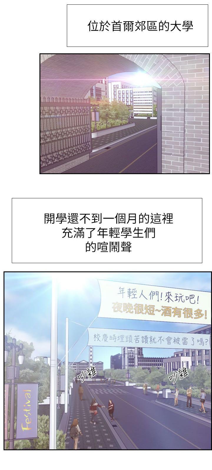 第2章：春天