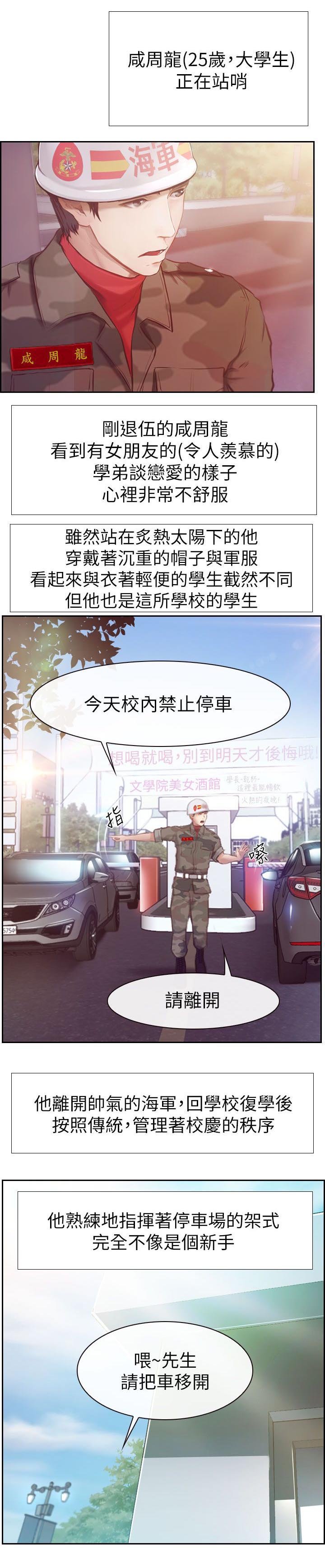 第2章：春天